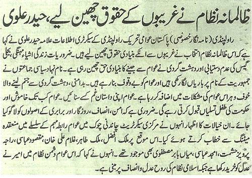 تحریک منہاج القرآن Minhaj-ul-Quran  Print Media Coverage پرنٹ میڈیا کوریج aily Jehanpakistan Page 9